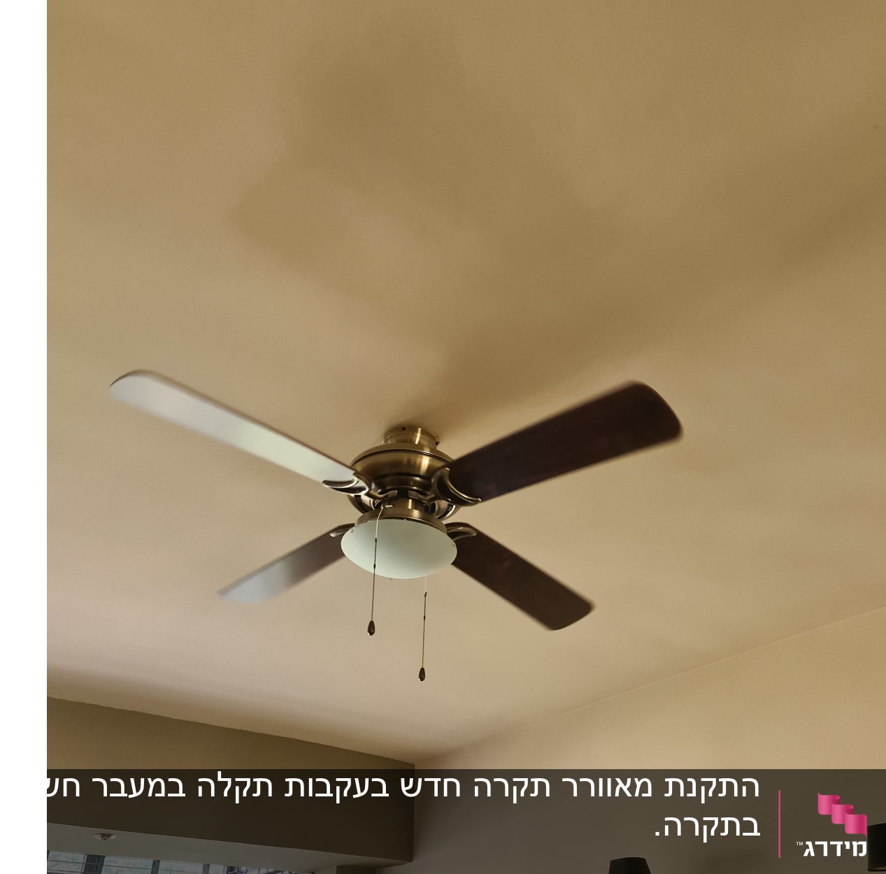 מאוורר תקרה עם ארבעה להבים ותאורה
